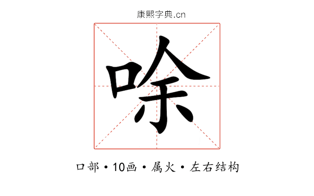 唋 唋