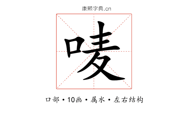 唛 唛