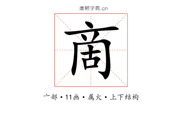 啇 啇
