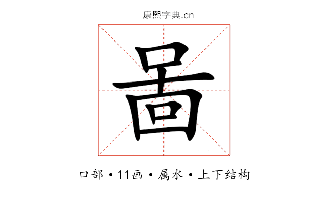 啚 啚