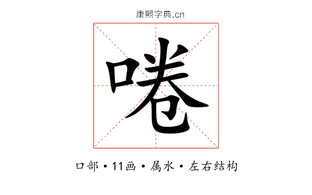 啳 啳