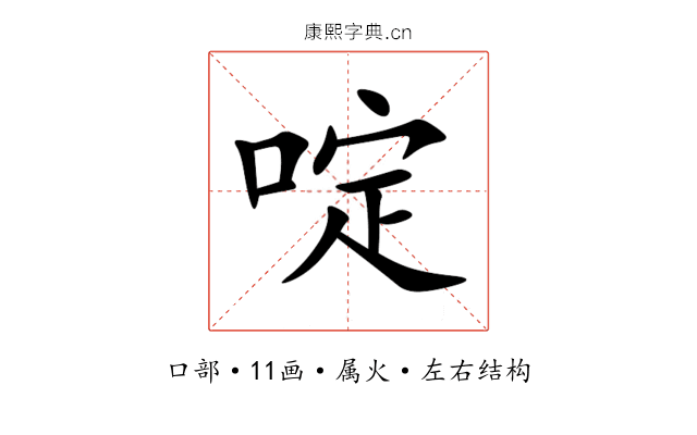 啶 啶