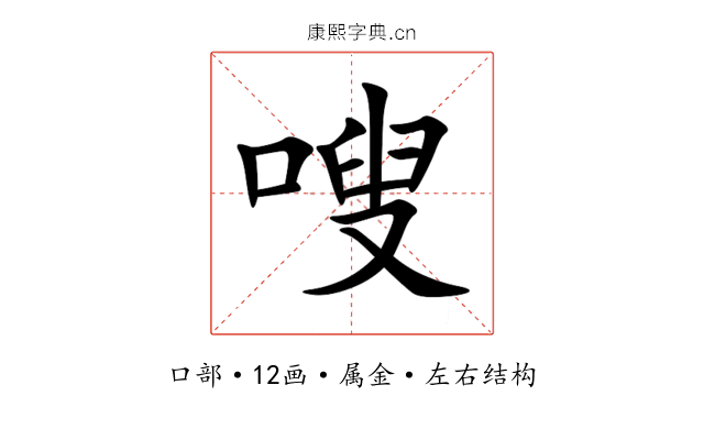 嗖 嗖