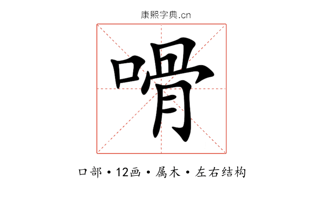嗗 嗗