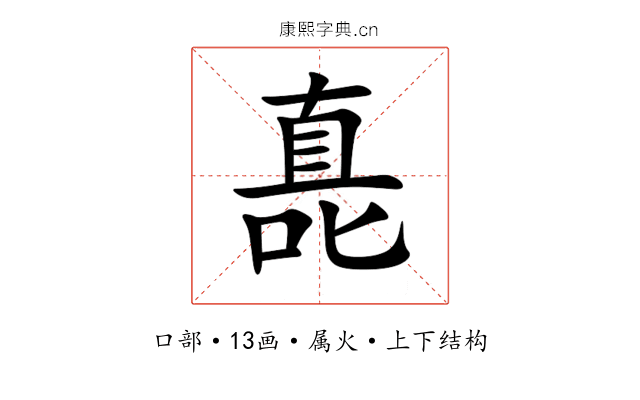 嗭 嗭