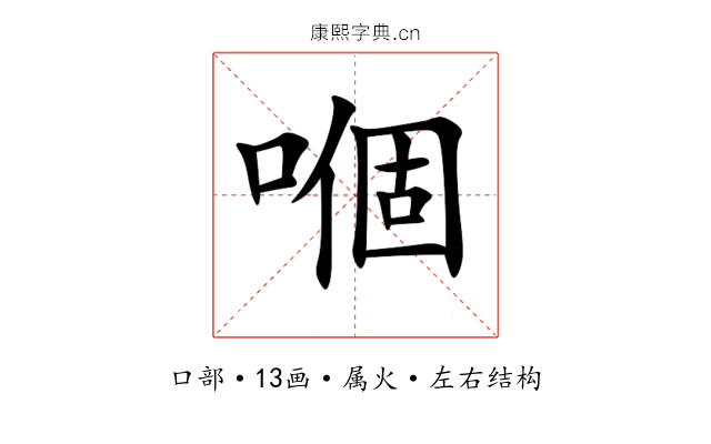 嗰 嗰