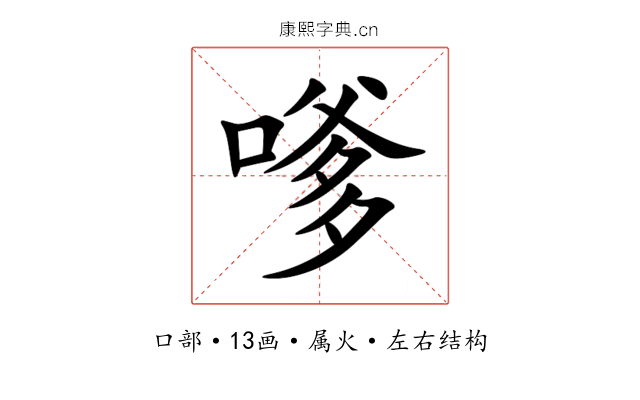 嗲