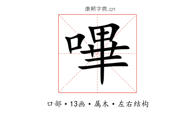 嗶 嗶