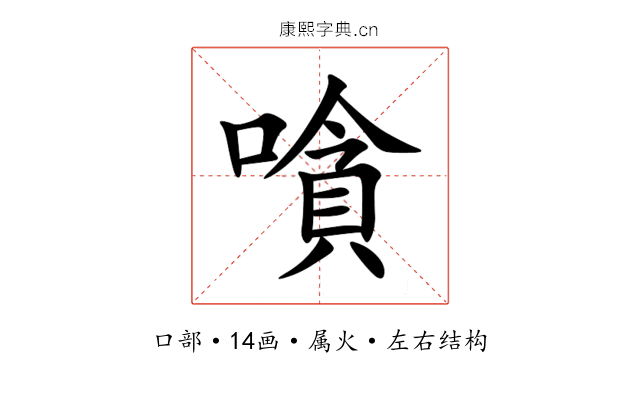 嗿