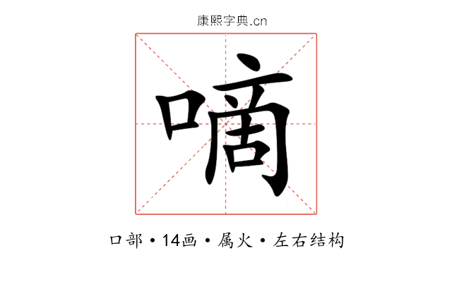 嘀