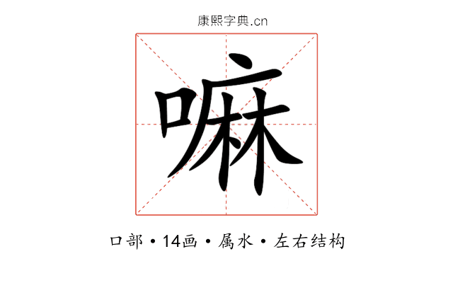 嘛 嘛