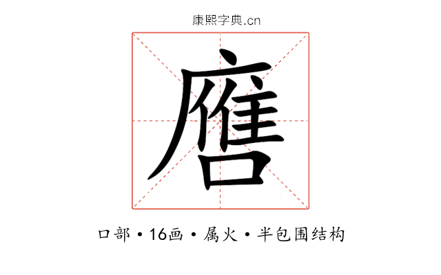 噟