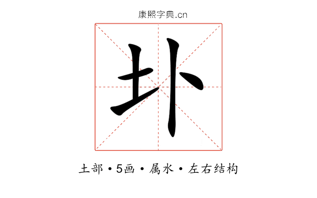 圤 圤
