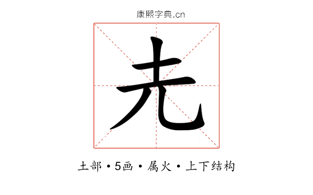 圥 圥