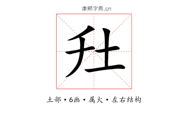 圱 圱