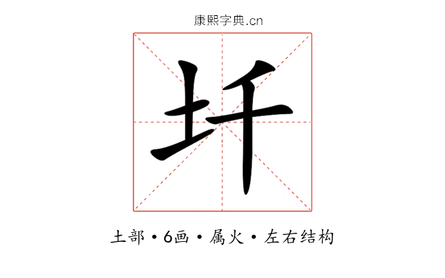 圲 圲