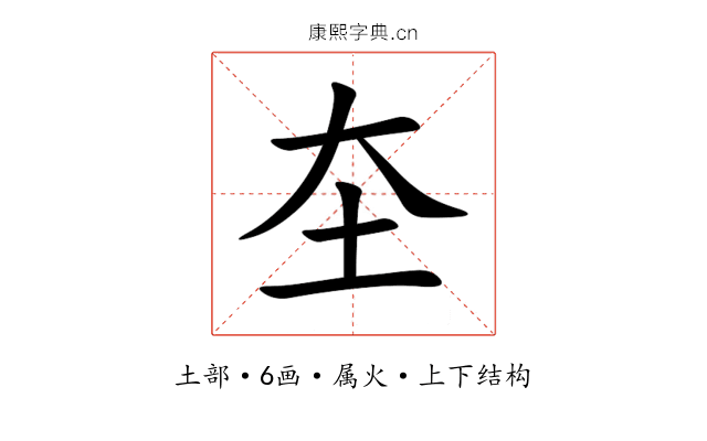 圶