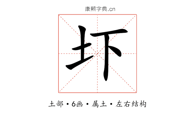圷 圷
