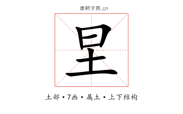 圼 圼