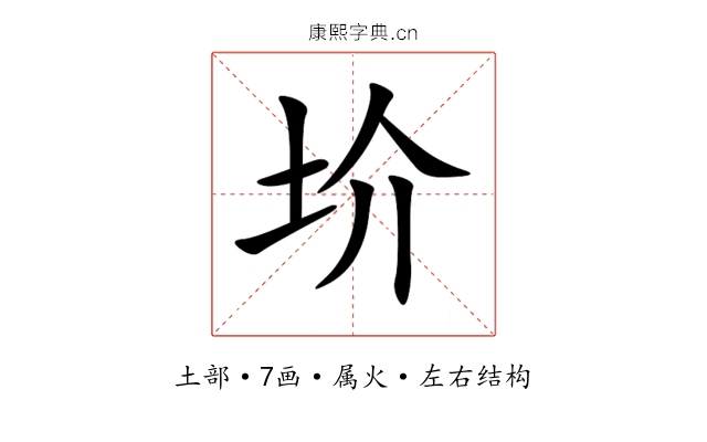 圿 圿