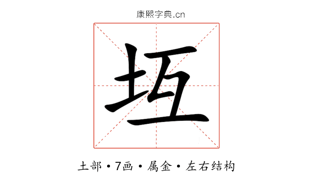 坘