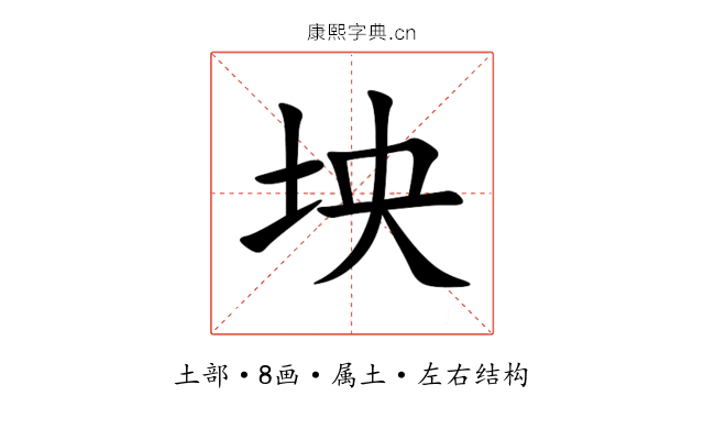 坱 坱
