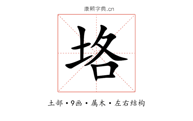 垎 垎
