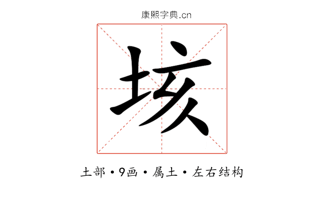 垓 垓