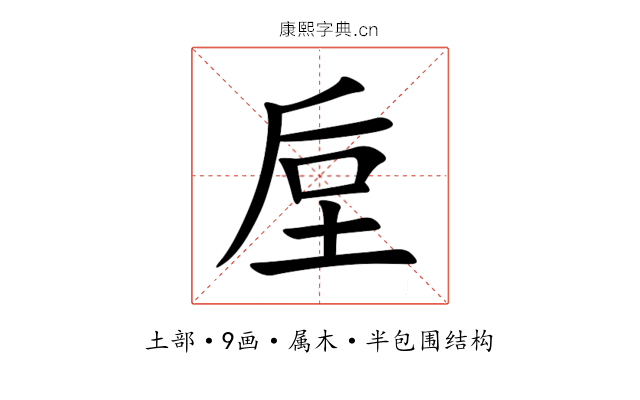 垕