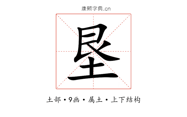 垦