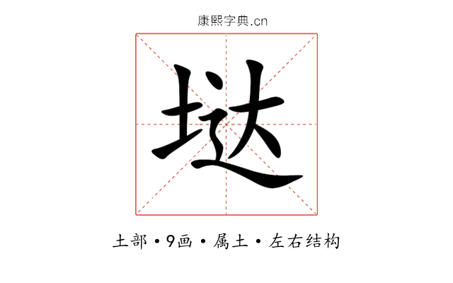 垯 垯