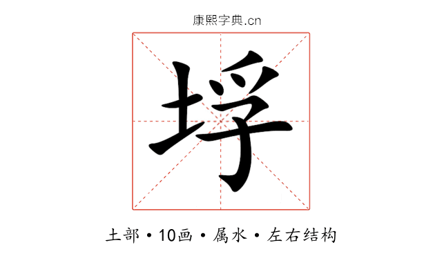 垺 垺