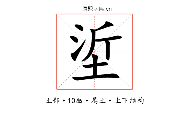 垽 垽
