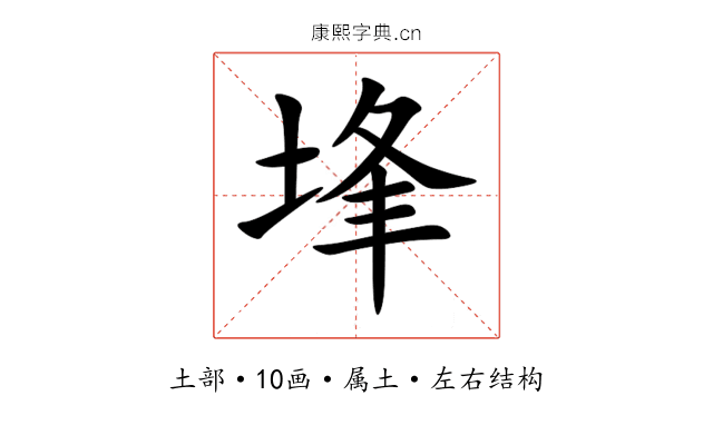 埄 埄