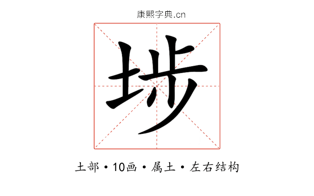埗 埗