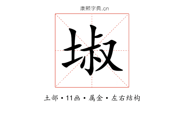 埱 埱