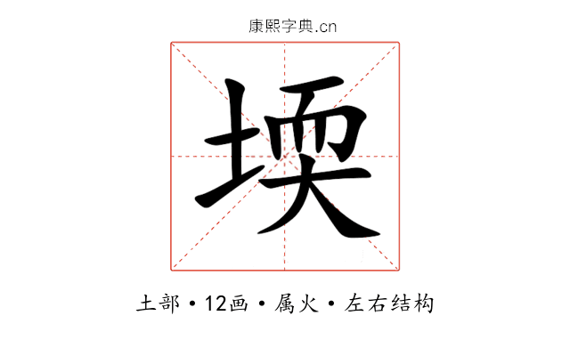 堧 堧