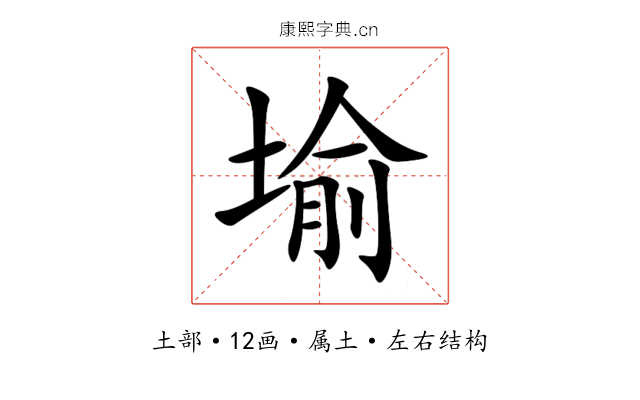 堬 堬