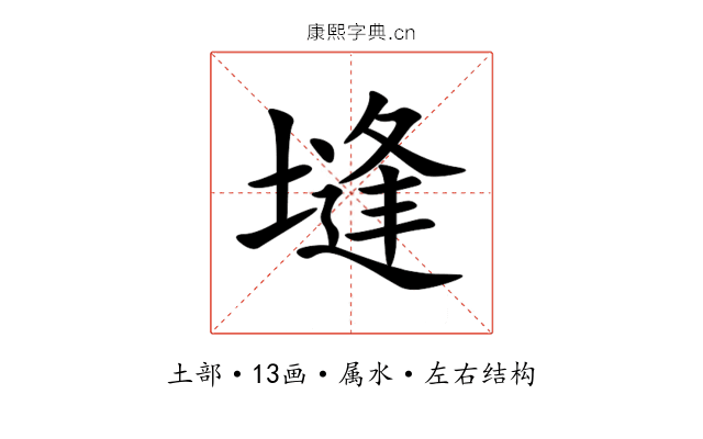 塳 塳