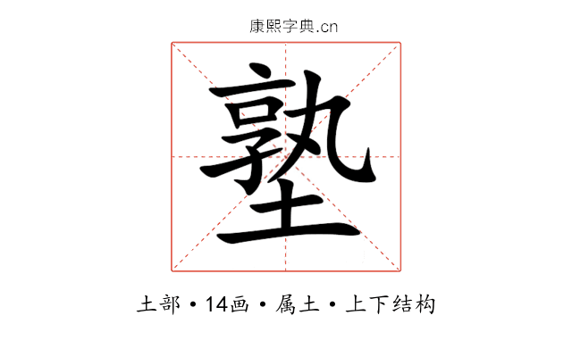 塾 塾