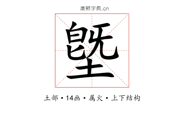墍 墍