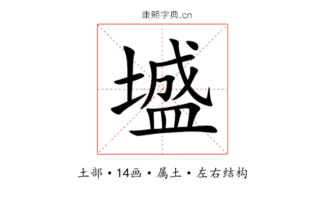墭 墭