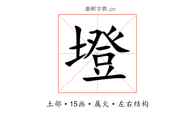 墱 墱