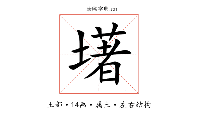 墸 墸