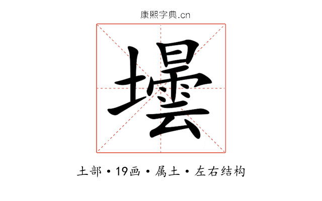 壜 壜