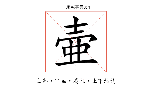 壷 壷