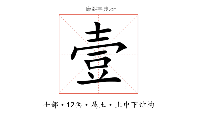 壹 壹