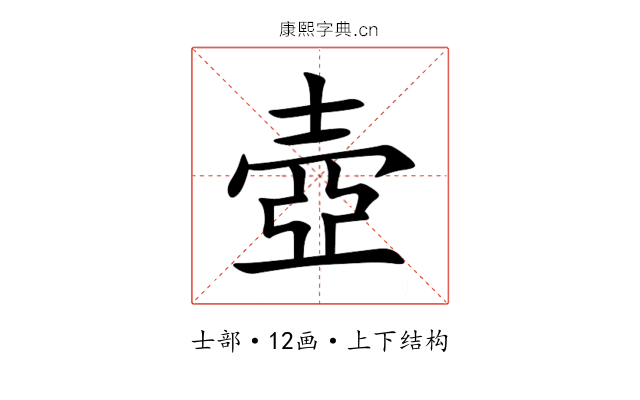 壺 壺
