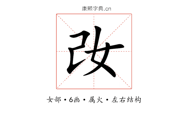 妀 妀