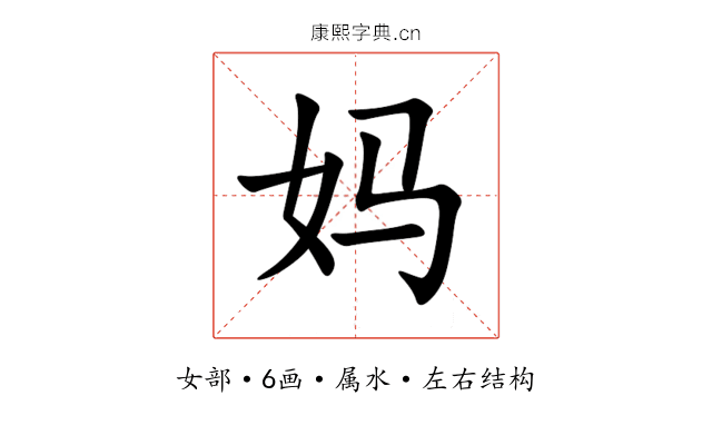 妈 妈